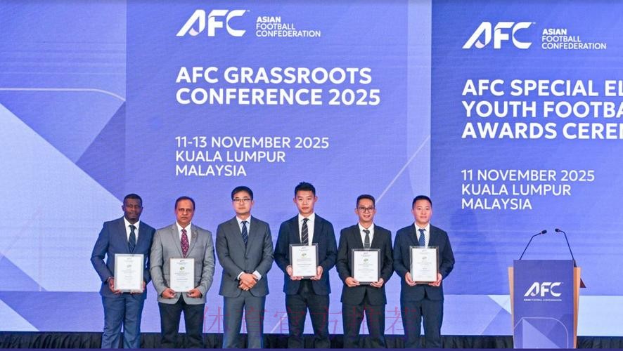 谭杰、青苗联赛斩获2025亚足联草根足球大会重要奖项