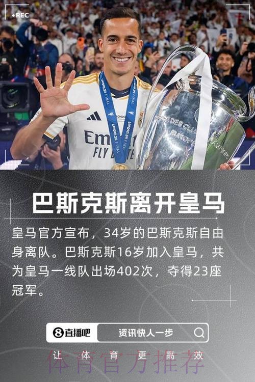 巴斯克斯拒绝西甲球队邀请 阿尔加拉法有意免签 巴斯克斯拒绝西甲球队邀请 阿尔加拉法有意免签